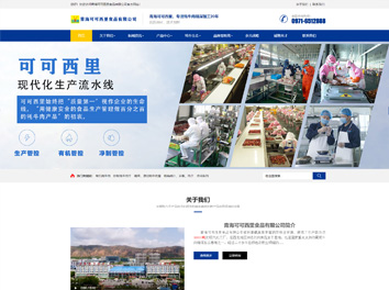 承接青?？煽晌骼锸称酚邢薰竟倬W(wǎng)